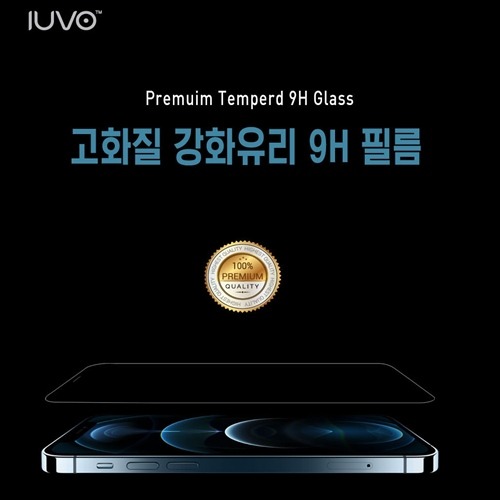 IUVO 고화질 9H 강화유리(1매)-아이폰15시리즈