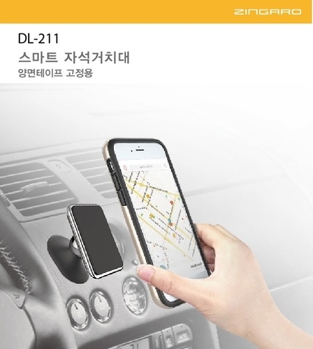 [ZINGARO] 릿츠 마그네틱 거치대 DL-211
