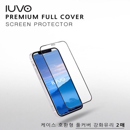 IUVO 라운드풀커버 강화유리 (2매)-아이폰